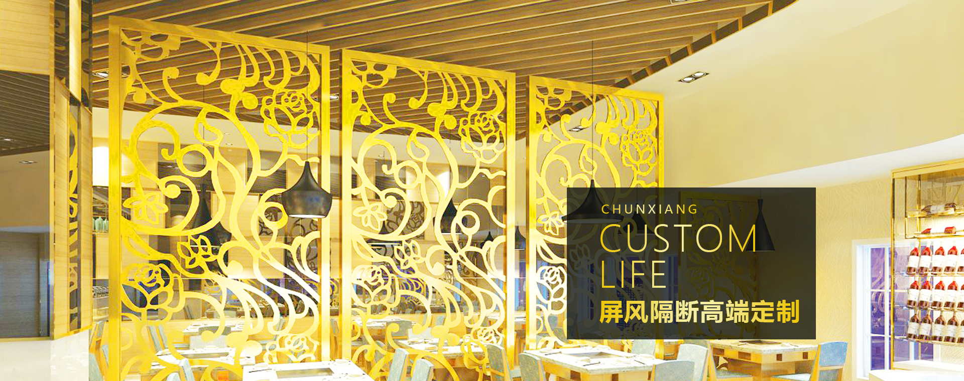 屏風隔斷