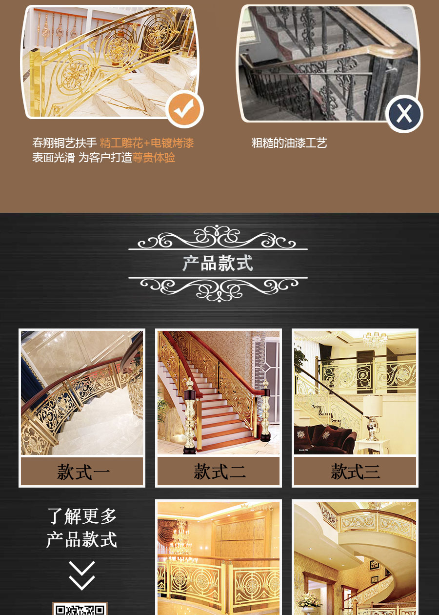 1602149340656059.jpg 官網樓梯扶手詳情頁_04.jpg