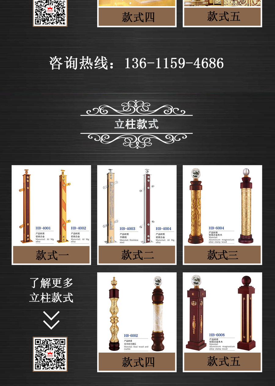 1602149346144284.jpg 官網樓梯扶手詳情頁_05.jpg