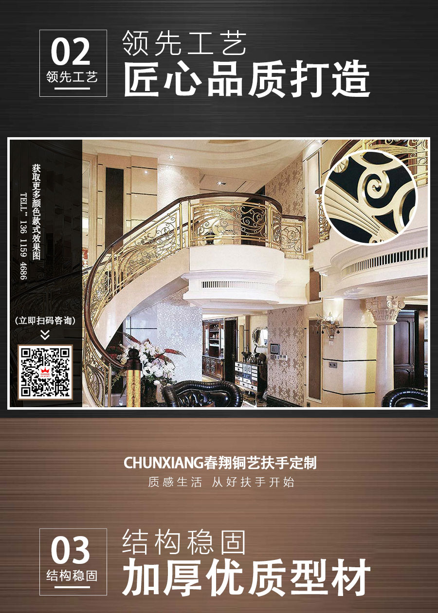 1602149364378637.jpg 官網樓梯扶手詳情頁_08.jpg