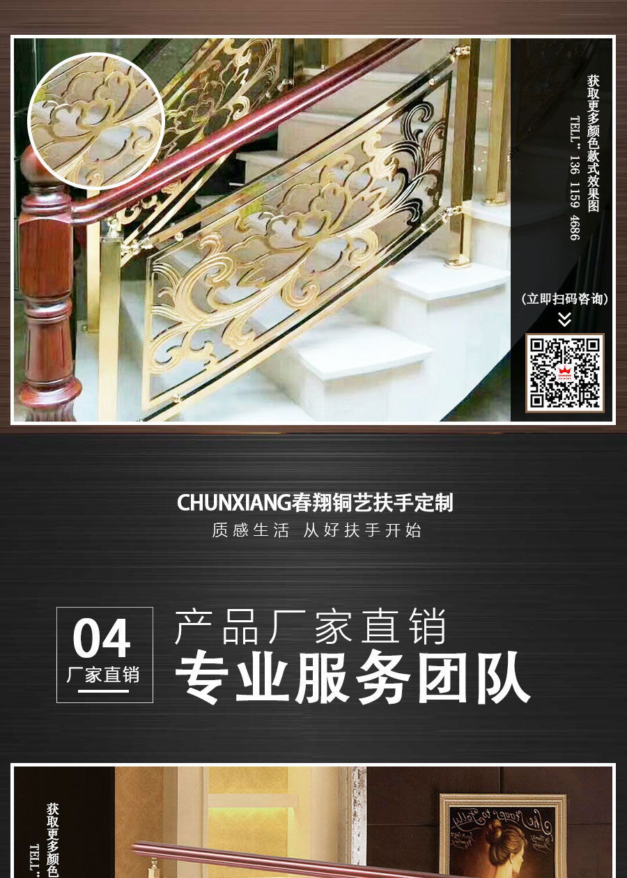 1602149369176596.jpg 官網樓梯扶手詳情頁_09.jpg